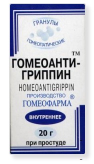 Гомеоантигриппин, гранулы гомеопатические, 20г