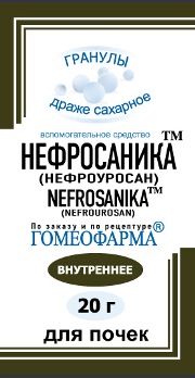 Нефросаника, гранулы гомеопатические, 20г, Гомеофарма ООО