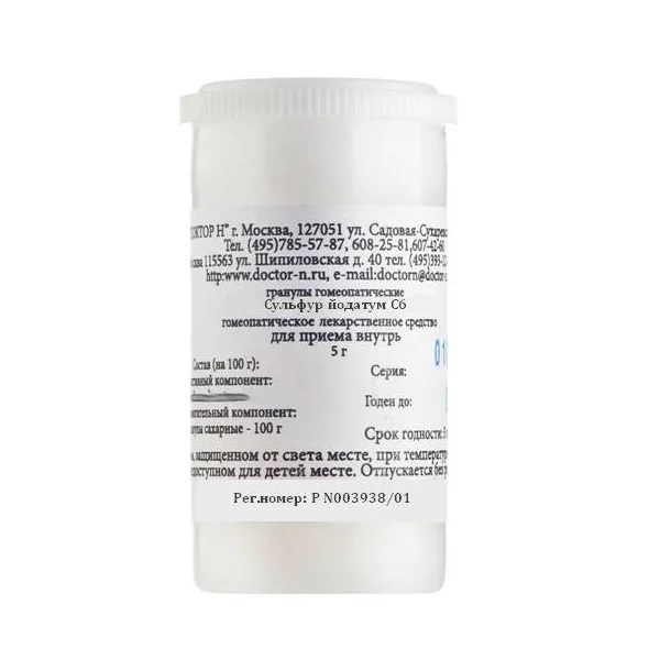 Сульфур йодатум, 6С гранулы гомеопатические, 5,0г