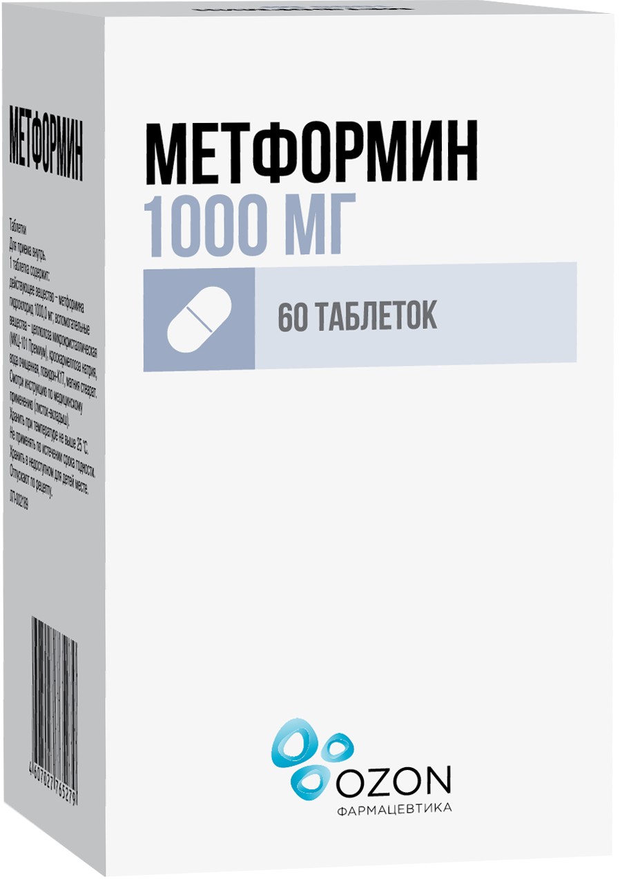 Галвус Метформин 1000