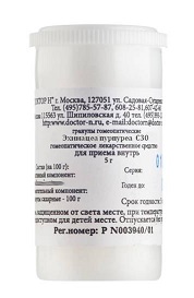 Эхинацея Пурпуреа, С30 гранулы гомеопатические, 5г