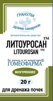 Литоуросан, гранулы гомеопатические, 20г, Гомеофарма ООО
