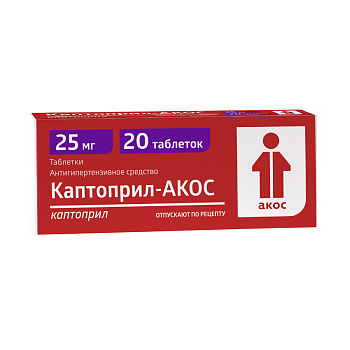 Каптоприл-АКОС, таблетки 25мг, 20 шт (Синтез ОАО, РОССИЯ) купить в Нижнем  Новгороде по цене 0 руб.