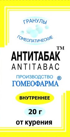 Антитабак, гранулы гомеопатические, 20г
