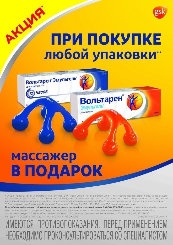 poster_Voltaren&masseur_A1_10.jpg poster_Voltaren&masseur_A1_10.jpg