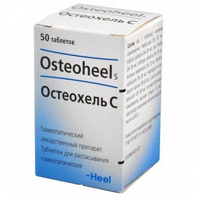 Остеохель С, таблетки для рассасывания гомеопатические, 50 шт