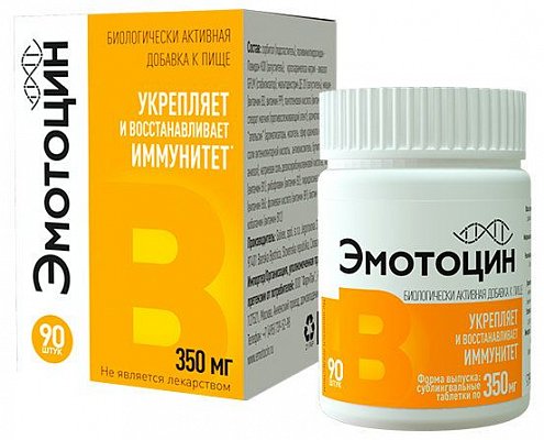 Эмотоцин, таблетки сублингвальные 350мг, 90 шт БАД