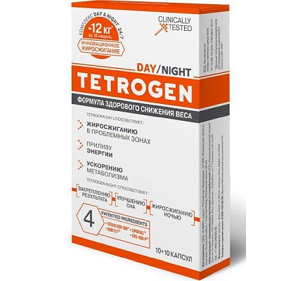 Tetrogen (Тетроген), день и ночь капсулы 450мг/355мг, 10 шт+10 шт БАД