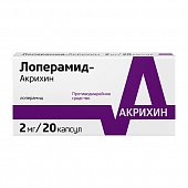Лоперамид-Акрихин, капсулы 2мг, 20 шт, Акрихин ХФК