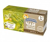 Чай Бабушкино Лукошко травяной фенхель, с 1 месяца, фильтр-пакеты, 20 шт, Императорский чай ООО