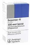 Беротек Н, аэрозоль для ингаляций дозированный 100мкг/доза, 10мл (200доз)
