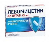 Левомицетин Актитаб, таблетки, покрытые пленочной оболочкой 500мг, 10 шт, Алиум ПКФ ООО