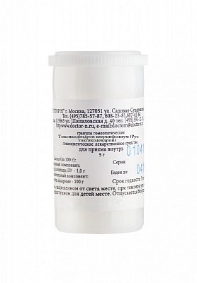 Токсикодендрон кверцифолиум (Рус токсикодендрон) С6, гранулы гомеопатические, 5г