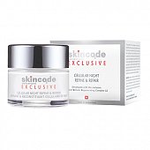 Скинкод Эксклюзив (Skincode Exclusive) крем для лица интенсивный восстанавливающий клеточный ночной 50мл, Скинкод